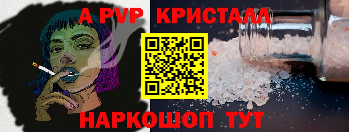 APVP Crystall  А ПВП Crystall  A-PVP СК  Alfa_PVP  Кудрово  Вход с VPN 