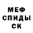 Героин хмурый Mursku Xenos