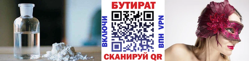 как найти   Кудрово  Бутират буратино 