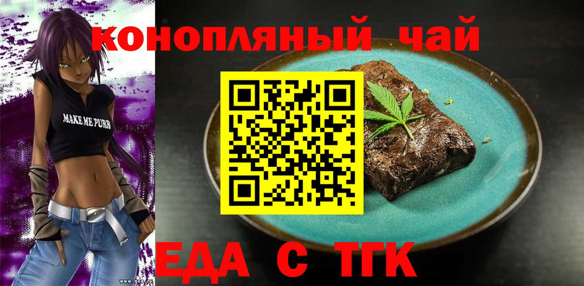 Печенье с ТГК конопля Кудрово