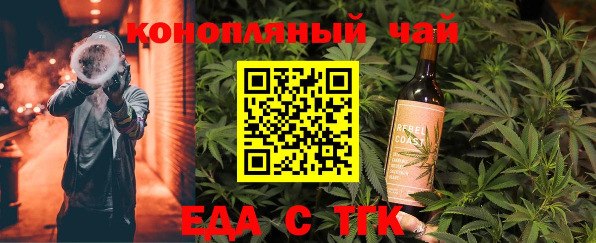 Cannafood марихуана  Вход с VPN  Кудрово 