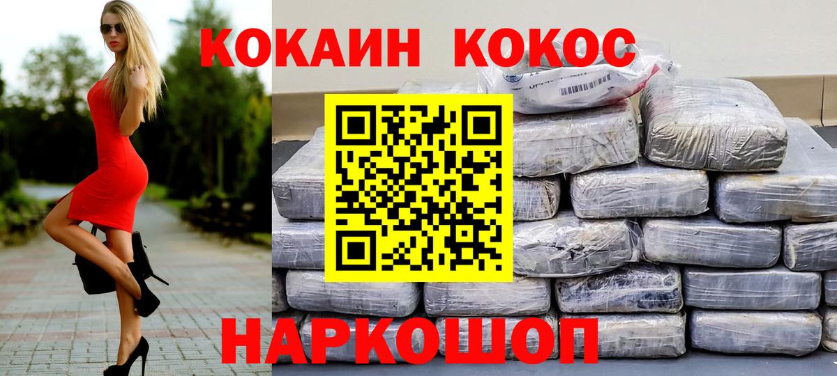 Cocaine Fish Scale  Вход с VPN  Кудрово 