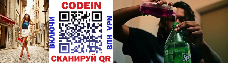 купить наркоту  Кудрово  Codein напиток Lean (лин) 