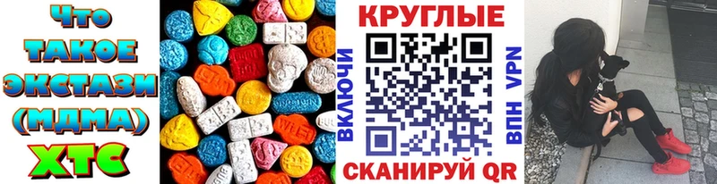 ЭКСТАЗИ круглые  hydra зеркало  Кудрово 