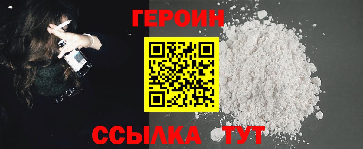 Кудрово  Героин  Вход с VPN  ГЕРОИН VHQ 