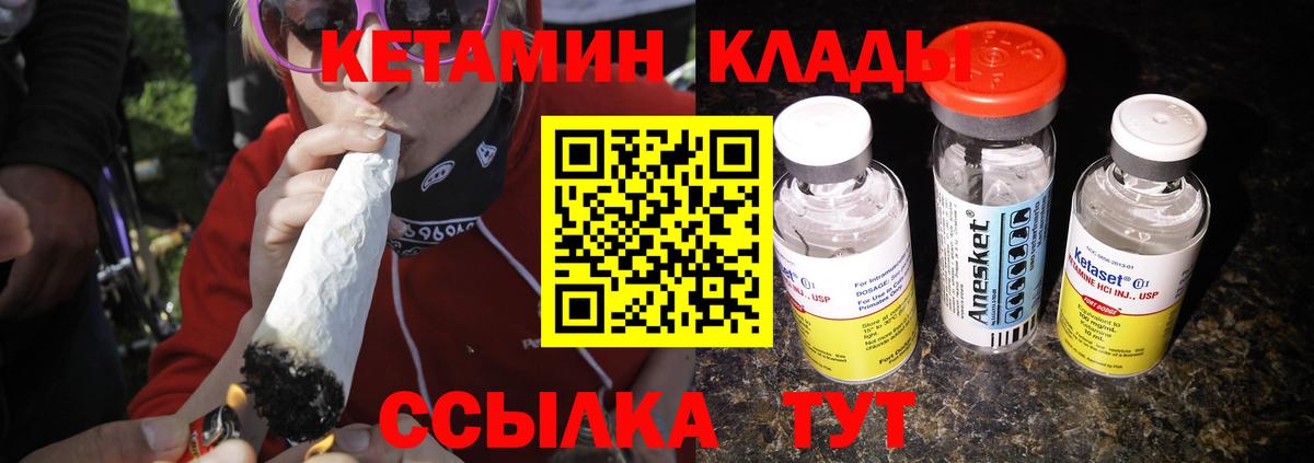 Кетамин ketamine Кудрово
