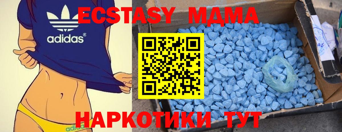MDMA кристаллы Кудрово