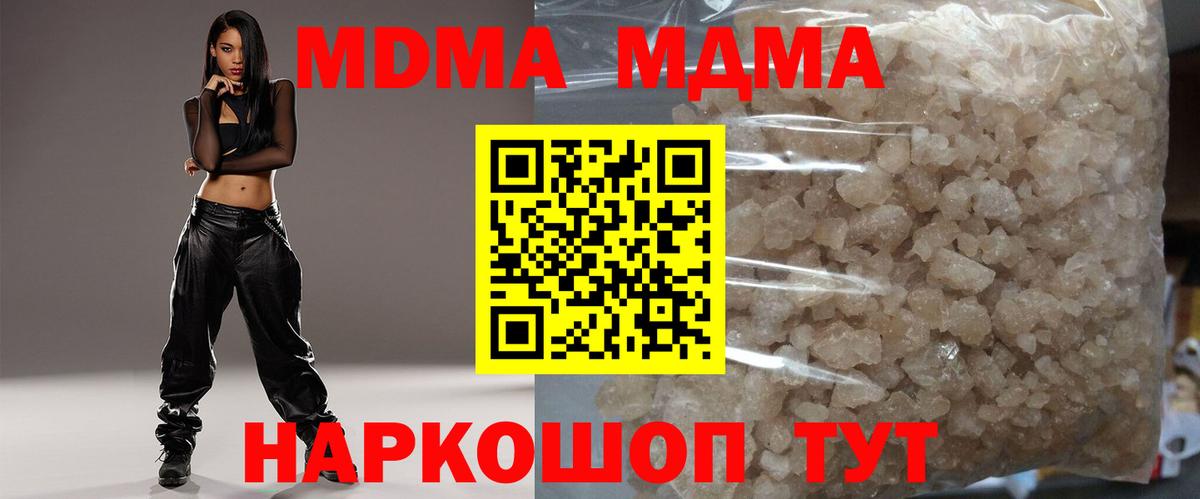 MDMA кристаллы  МДМА  МДМА VHQ  Кудрово  Вход с VPN 