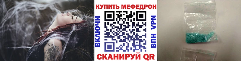 МЯУ-МЯУ кристаллы  Кудрово 