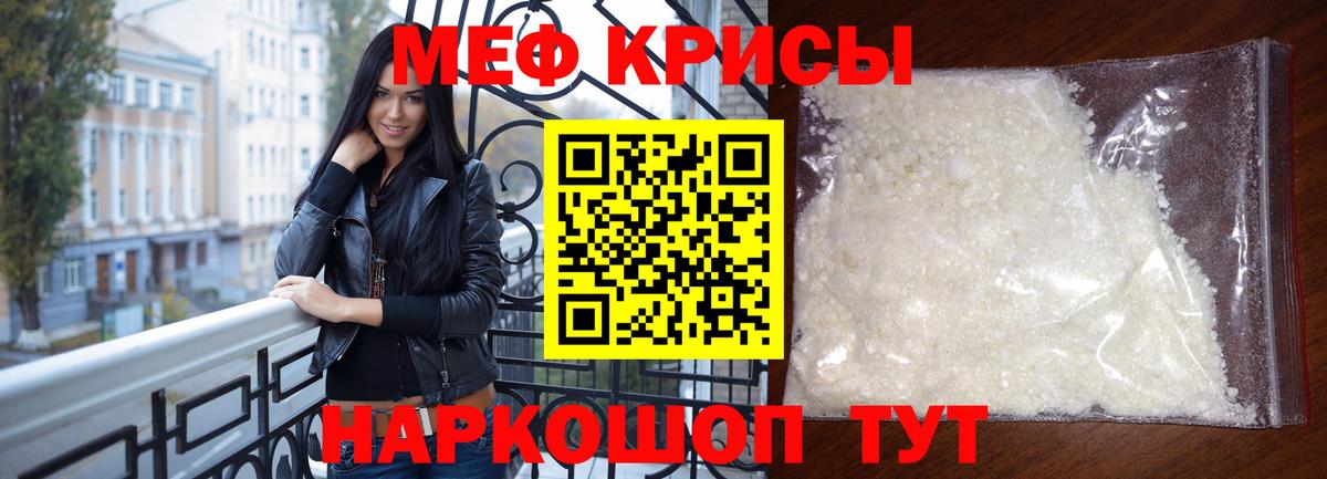Мефедрон Кудрово