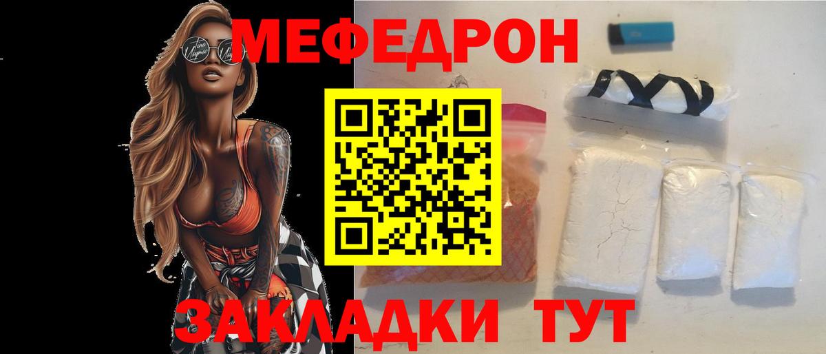 Мефедрон мука  omg ССЫЛКА  Мефедрон  Кудрово  Вход с VPN  Мефедрон 4 MMC 