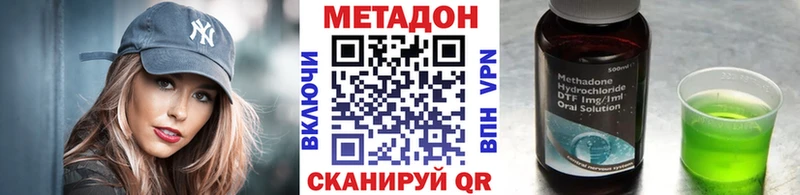 Метадон VHQ  цена   гидра сайт  Кудрово 