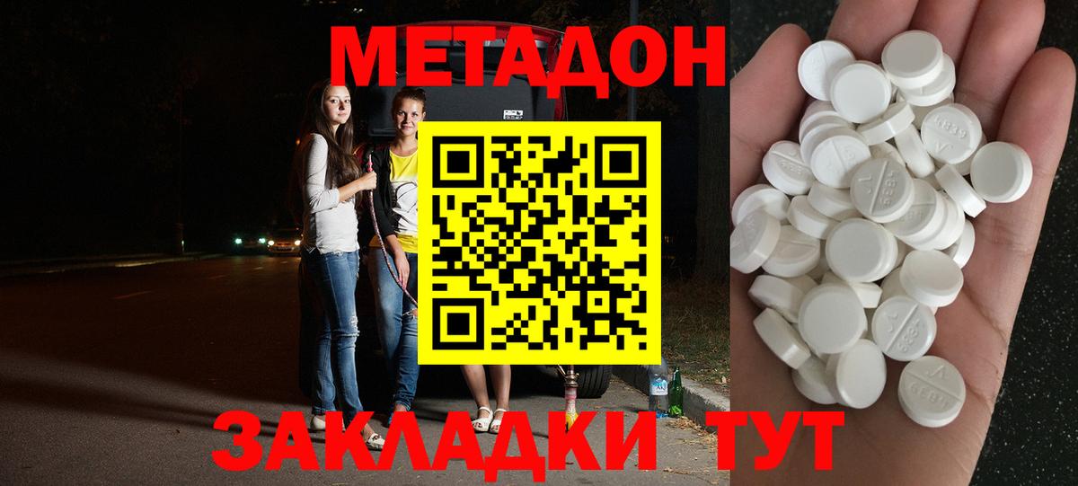 Кудрово  МЕТАДОН methadone  Вход с VPN 