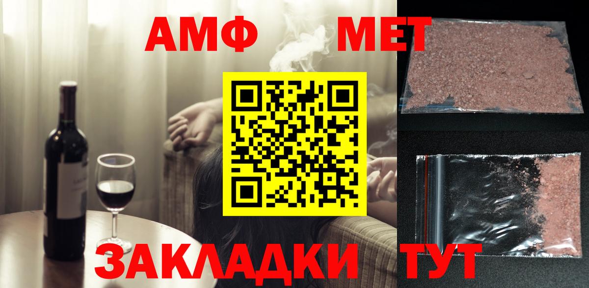 МЕТАМФЕТАМИН мет Кудрово
