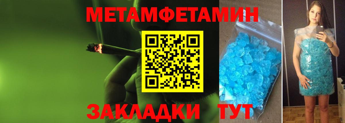 Первитин винт  Вход с VPN  Кудрово  Первитин винт 