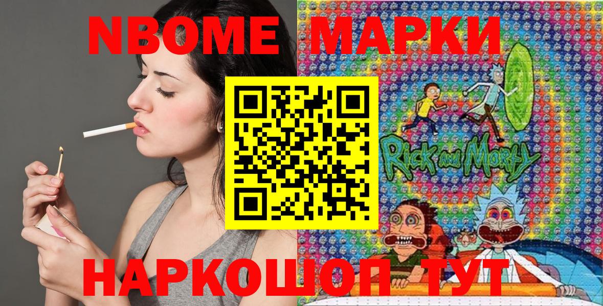 Марки 25I-NBOMe 1500мкг  Вход с VPN  Кудрово 
