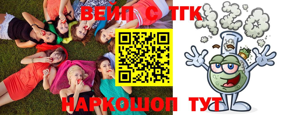 Дистиллят ТГК вейп с тгк Кудрово